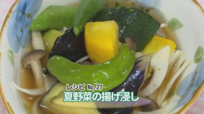 2018年9月放送　【夏野菜の揚げ浸し】