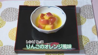 2019年1月放送　【りんごのオレンジ風味】
