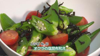 2019年7月放送　【オクラの塩昆布和え】