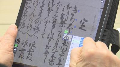 読んで知って未来に活かす～デジタル化時代における文化資源の活用～