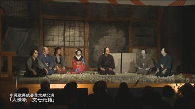 【１２２ｃｈ生中継】中尾歌舞伎春季定期公演「人情噺　文七元結」