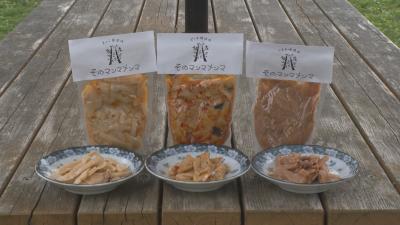エリア・レポート「伊那のメンマ～放置竹林を食す～」