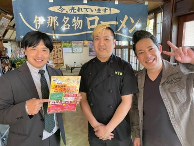 ― まちおこし情報番組 ― 「素でどうでしょう」