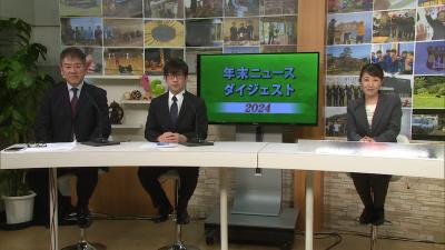 【年末特番】２０２５年末ニュースダイジェスト