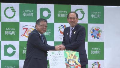 幸田町×箕輪町　姉妹都市協定締結までの軌跡