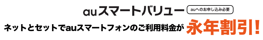 例えばこんなにおトク！