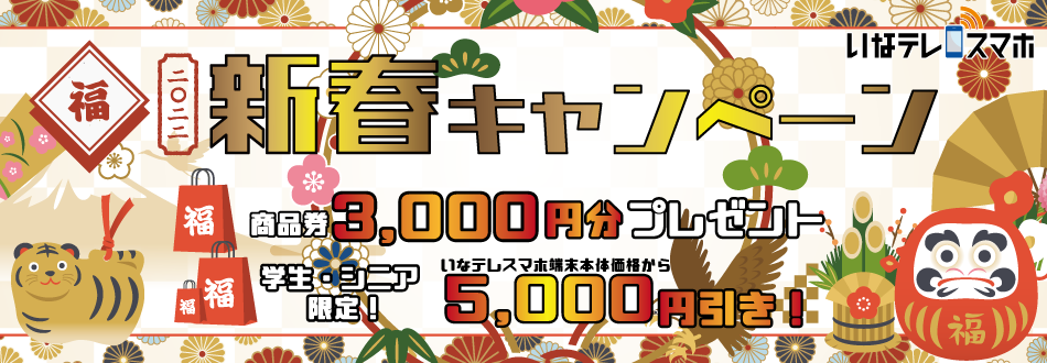 伊那ケーブルテレビジョン