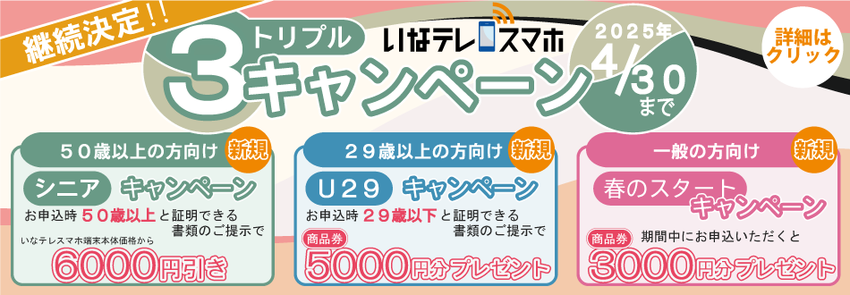 伊那ケーブルテレビジョン
